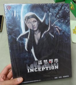 Inception Game