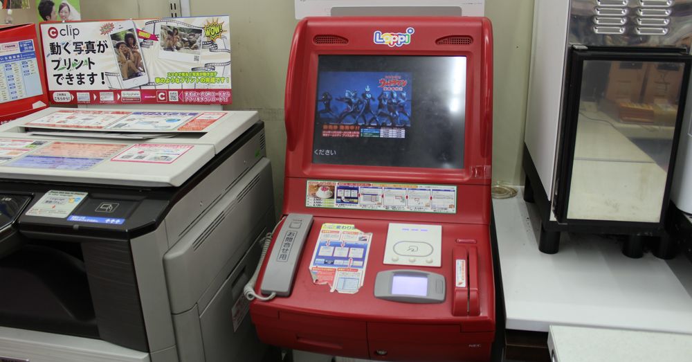Loppi Machine at Lawson Loppi Machine at Lawson