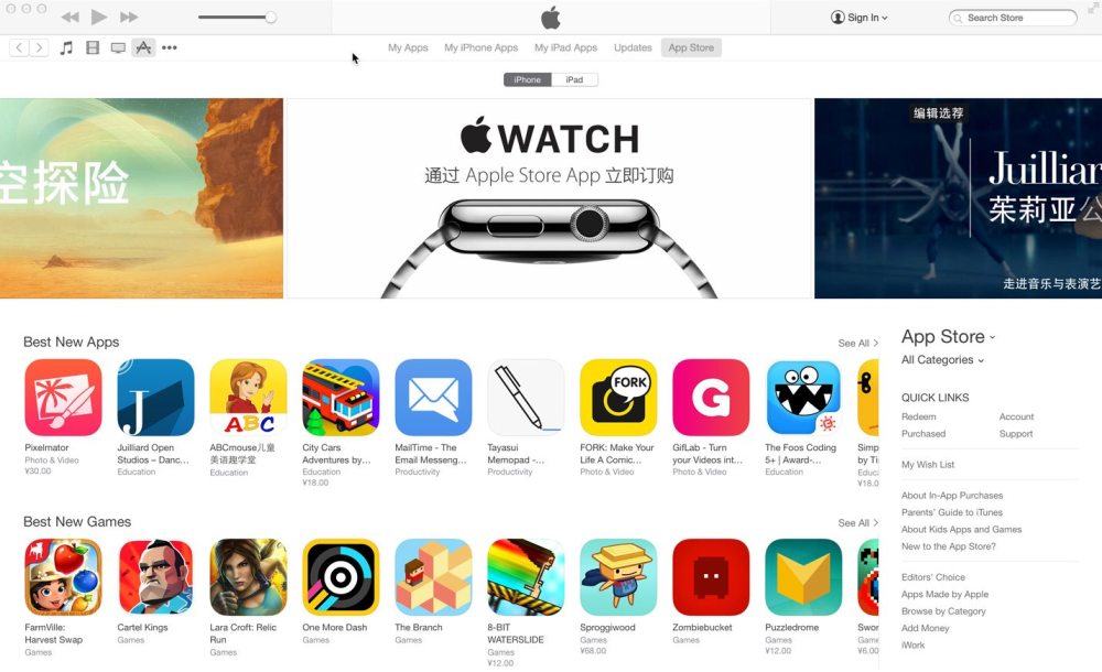 Screenshot of Chinese App store