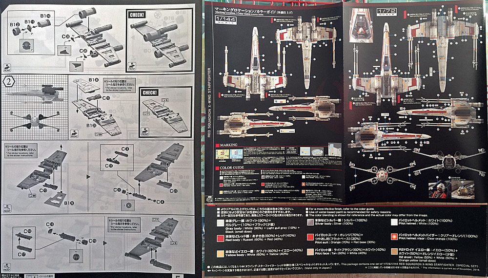 bandaixwing-instructions